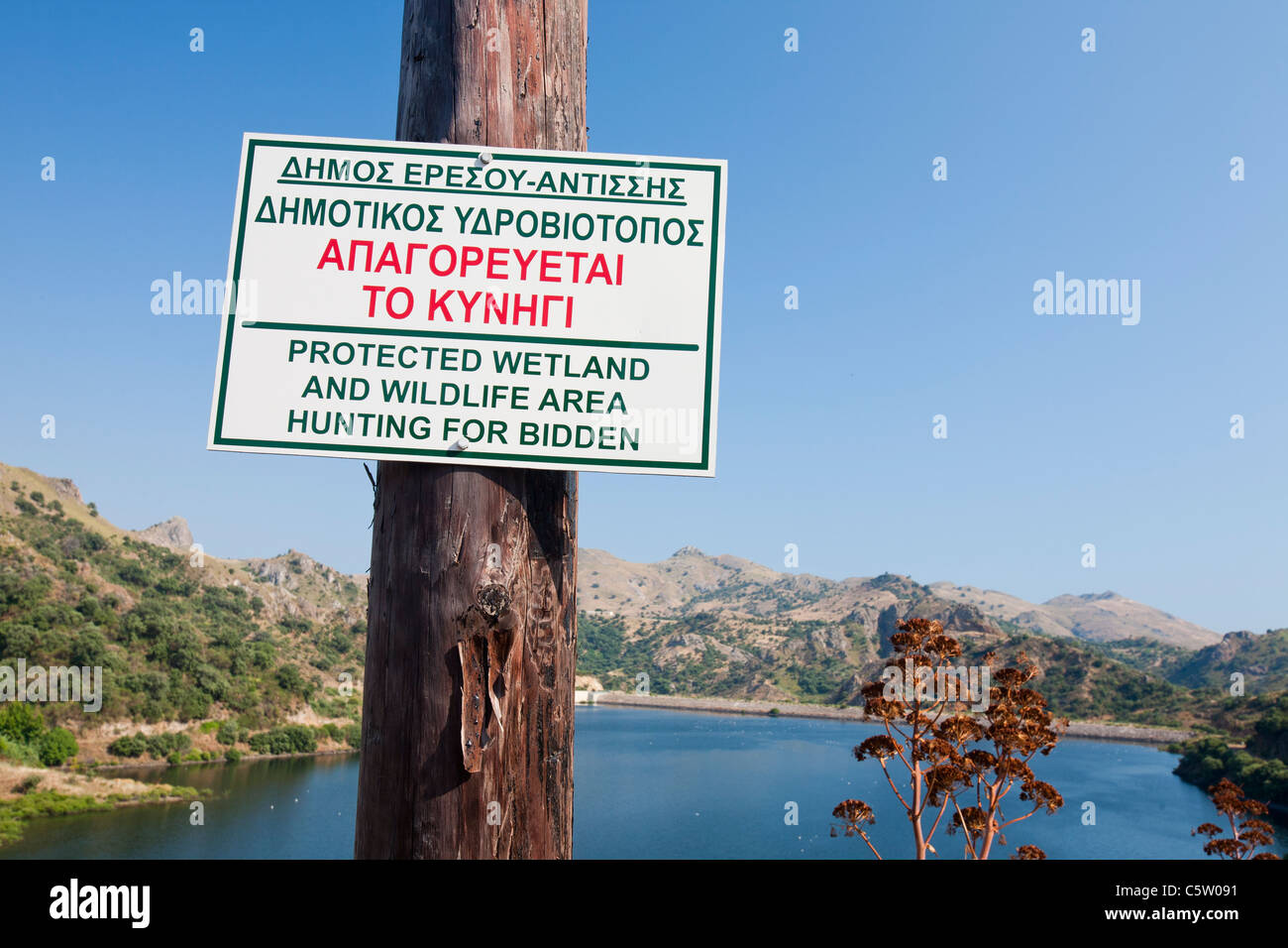 Un nessun segno di caccia a un serbatoio vicino Skala Eresou su Lesbo, Grecia. Foto Stock