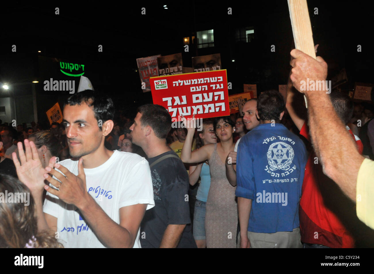 Israele, Tel Aviv, 06 agosto 2011: dopo tre settimane di civile protesta. Più di 300.000 Israeliani sono scesi in strada Foto Stock