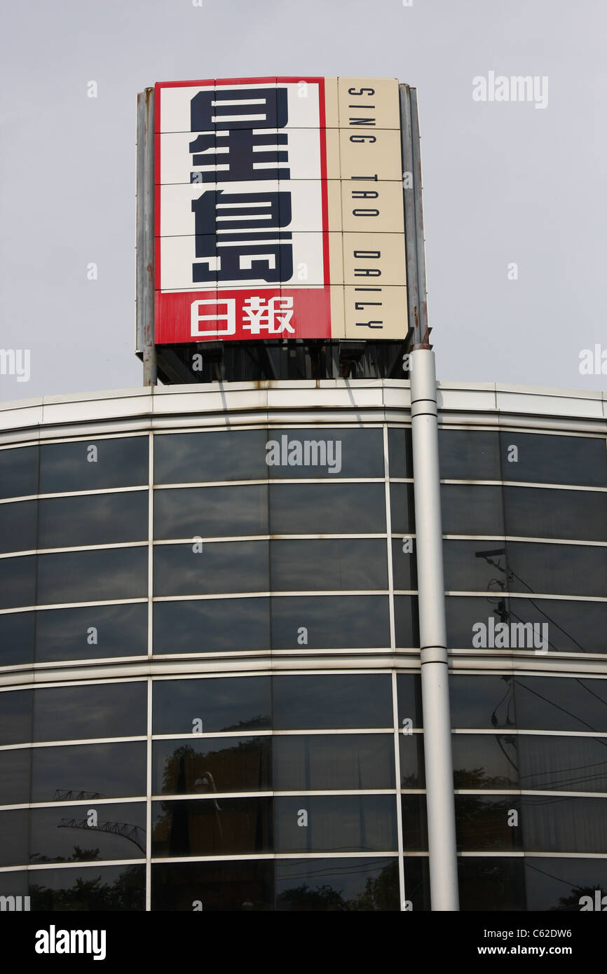 "Ing Tao Daily" giornali cinesi edificio per uffici Foto Stock