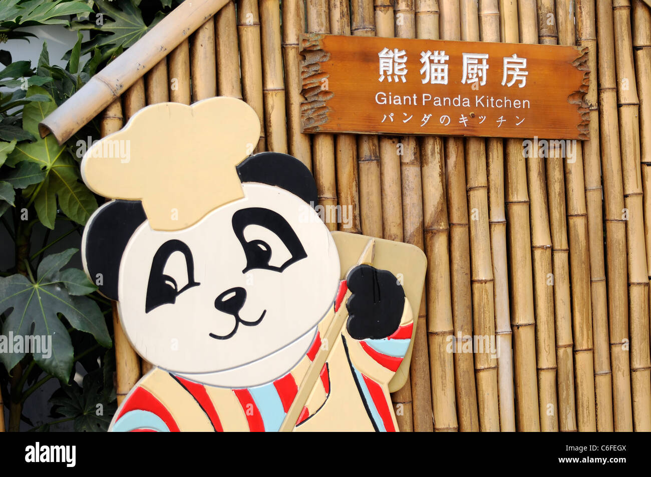 Panda gigante cucina segno a Chengdu Research Base del Panda Gigante Allevamento, Chengdu, Cina Foto Stock