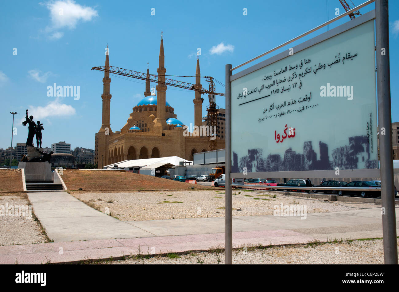 Il Mohammad Al Amin Mosque al martire Square. Beirut. Il Libano. Foto Stock