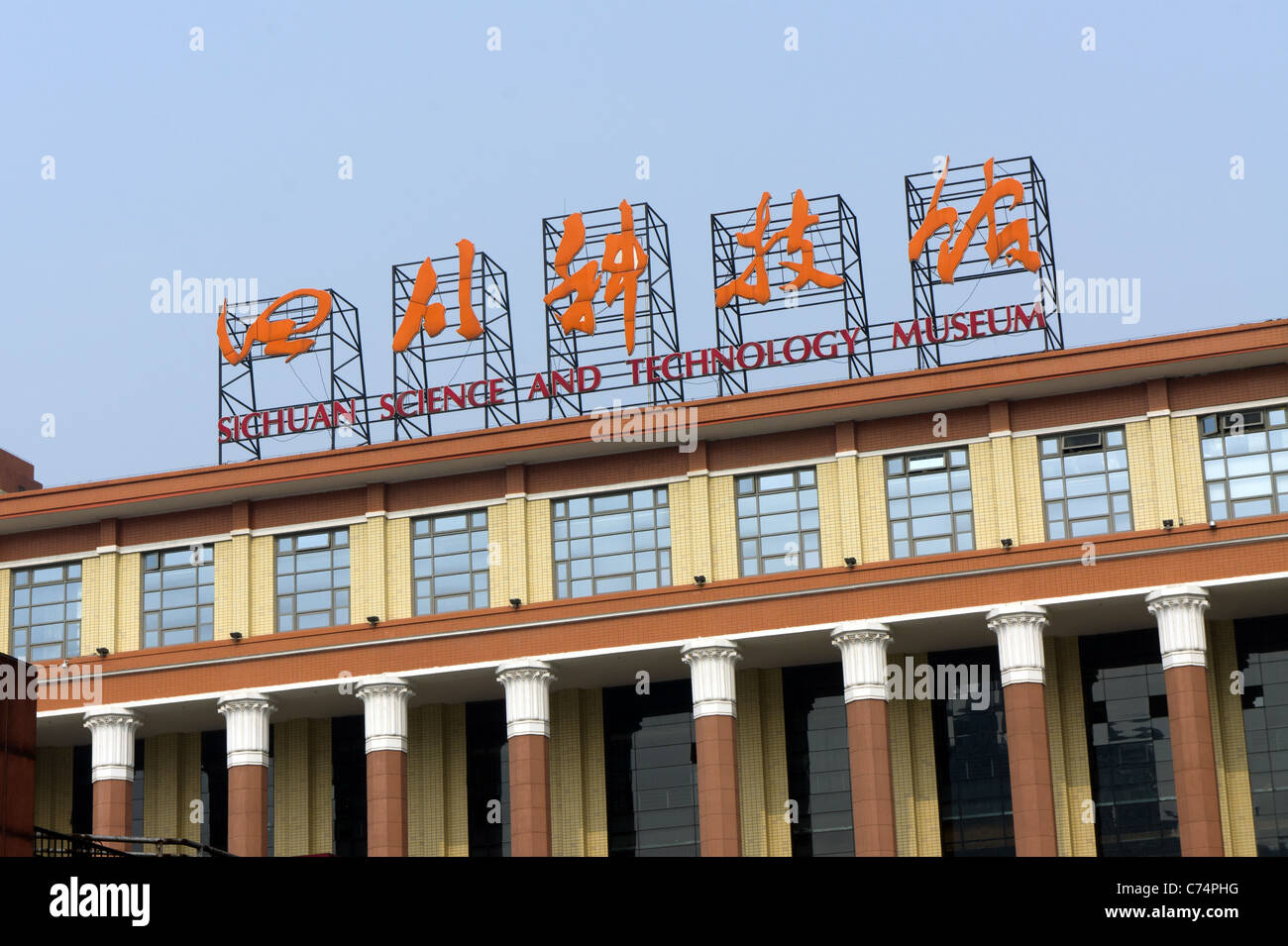 Sichuan Museo di Scienza e Tecnologia, Chengdu Cina Foto Stock