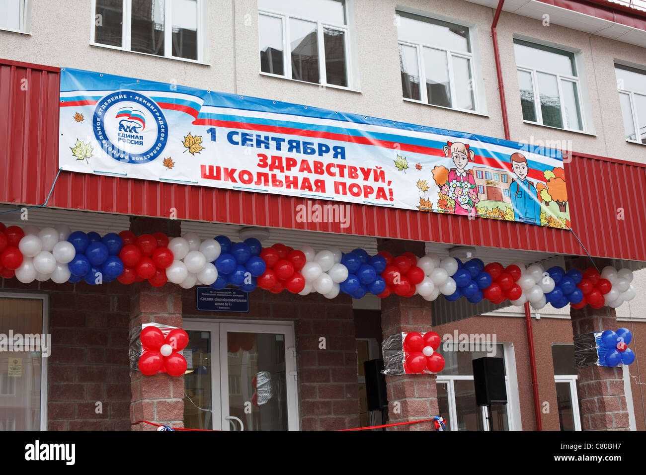 Iscrizione sulla scuola russa ingresso: Settembre prima, ciao scuola tempo! Foto Stock