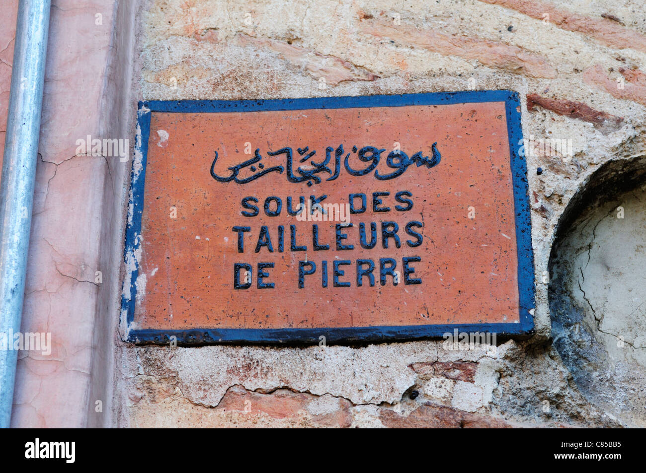 Souk des Tailleurs de Pierre, scalpellino il Souk, Segno, Medina di Marrakech, Marocco Foto Stock