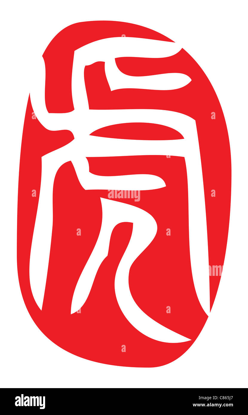 Zodiaco Cinese nella tenuta di script, antica via di calligrafia, anno della tigre. Foto Stock