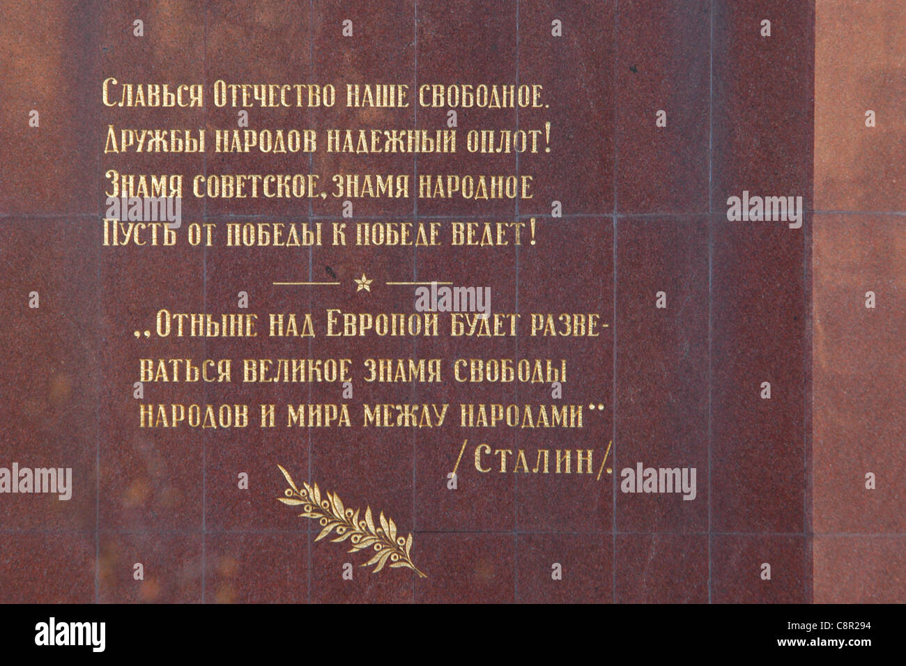 Citazione da Joseph Stalin in corrispondenza della parete della guerra sovietica Memorial a Schwarzenbergplatz a Vienna, Austria. Foto Stock