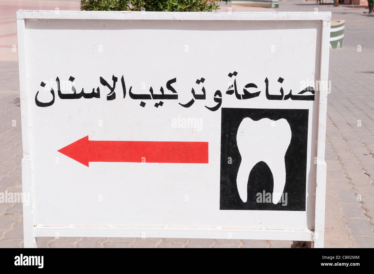 Dentista segno, Ouazazate, Marocco Foto Stock