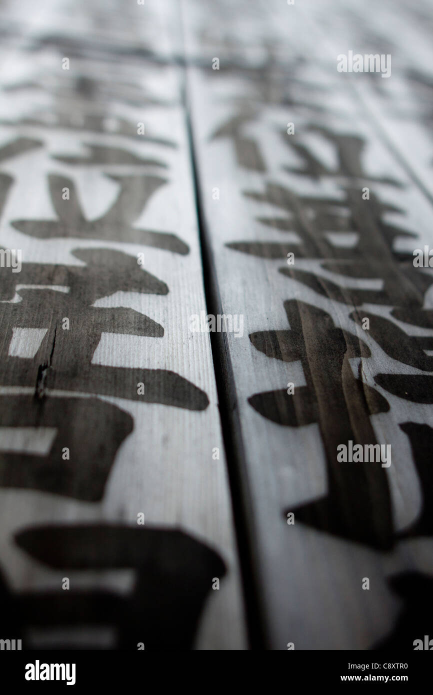 Giapponese Kanji simboli su legno Foto Stock