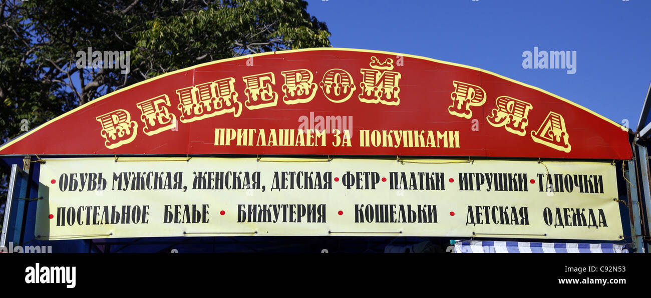 Russo Ucraino segno del mercato SEBASTOPOLI CRIMEA UCRAINA 28 Settembre 2011 Foto Stock