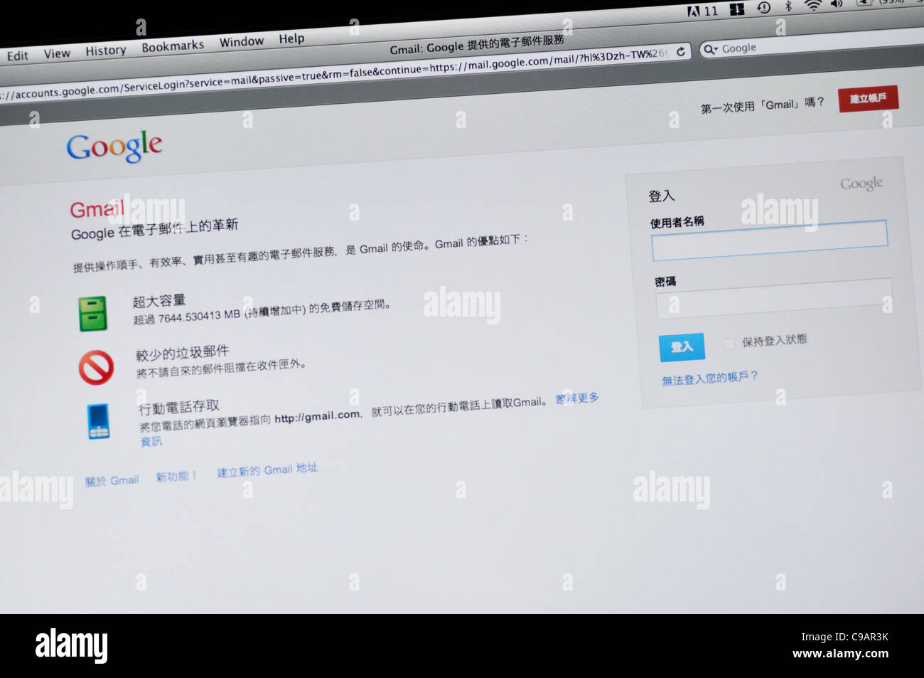 Google Gmail e-mail Sito Web - Cinese Foto Stock