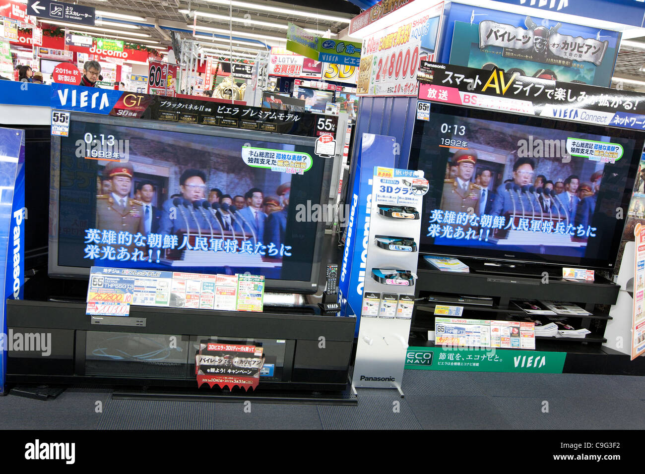 Immagini di Kim Jong-Il appaiono sulla televisione giapponese nella scia della sua morte e della sua transizione del potere di suo figlio Kim Jong-Un, in Tokyo, Giappone, martedì 20 dicembre 2011. Foto Stock