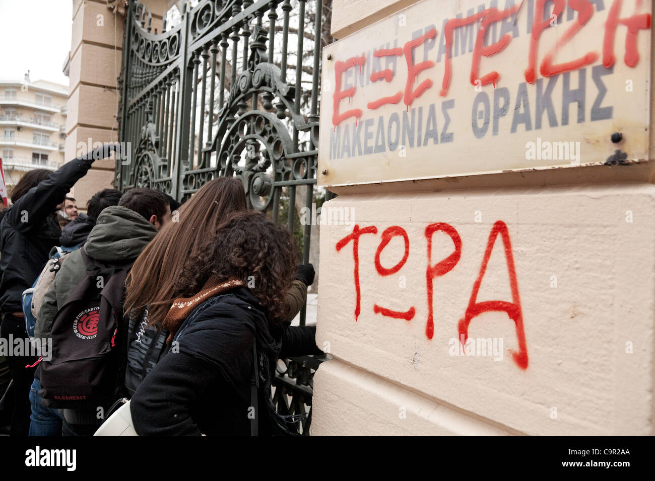 "Ribellione" è spruzzato su un muro fuori dall'ex Ministero della Macedonia e della Tracia. 48 ore di sciopero a livello nazionale. Le proteste a Salonicco contro il nuovo severe misure economiche. Il 10 febbraio 2012. Salonicco, Grecia / Konstantinos Tsakalidis Foto Stock