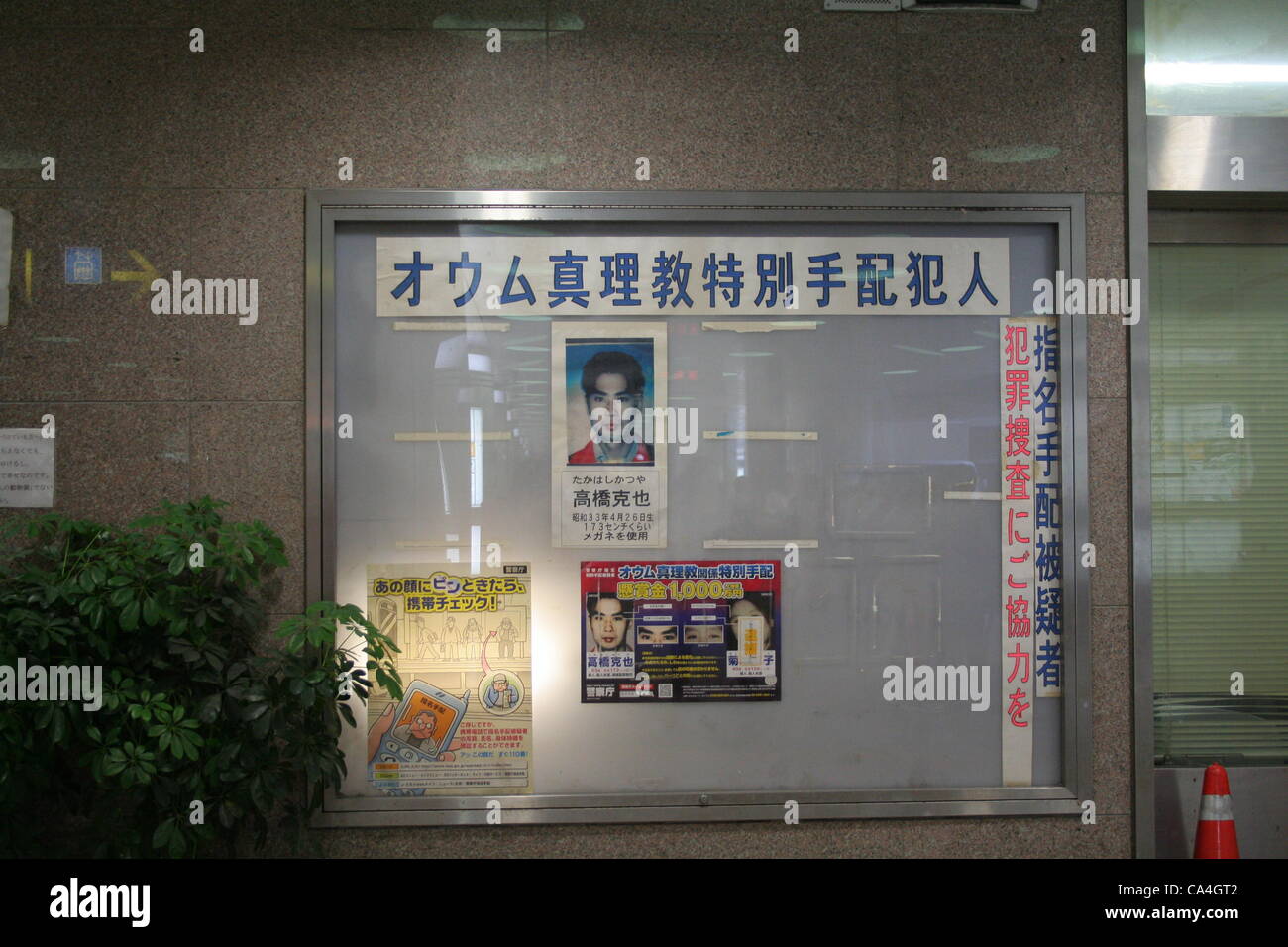 Il manifesto wanted di un ex Aum Shinrikyo culto stati visualizzati in Tokyo, Giappone. Naoko Kikuchi è stato arrestato per la metropolitana di Tokyo gas sarin di attacco, dopo 17 anni di corsa Domenica 3 Giugno, 2012. Katsuya Takahashi è rimasta solo la fugitive avente 10 milioni di yen bounty sulla sua testa. Foto Stock