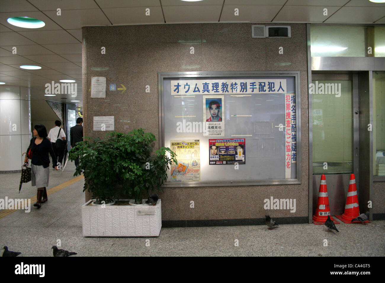 Il manifesto wanted di un ex Aum Shinrikyo culto stati visualizzati in Tokyo, Giappone. Uno di il fuggitivo, Naoko Kikuchi (a destra) è stato arrestato per la metropolitana di Tokyo gas sarin di attacco, dopo 17 anni di corsa Domenica 3 Giugno, 2012. La nota è stata allegata dicendo, "Arrestato. Vi ringrazio per la vostra collaborazione." Foto Stock