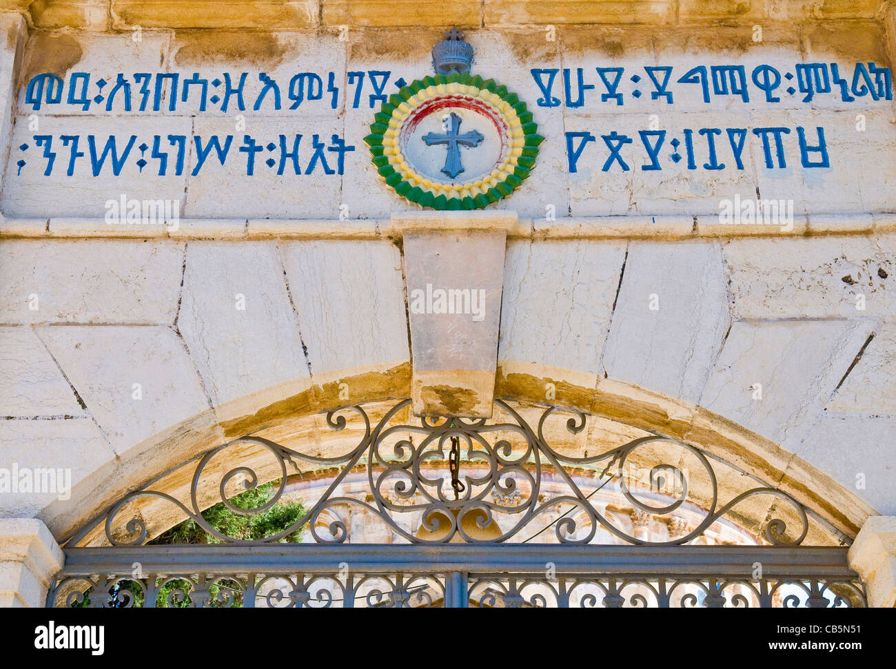 La porta della Chiesa etiopica in Gerusalemme , Israele Foto Stock