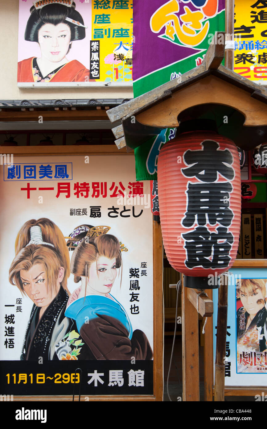 Esterno di un piccoli teatri, nel Rokku Broadway area, nel quartiere di Asakusa di Tokyo, Giappone Foto Stock