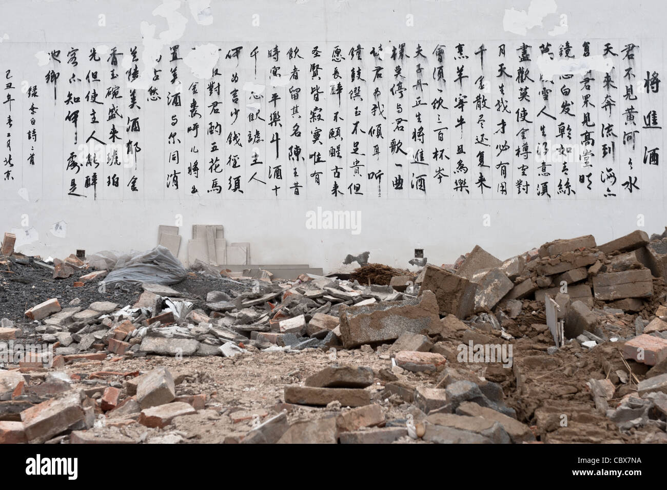 XiaXinPu, Pechino. Demolizione rivela una parete di un ex sala con un poeta del famoso poeta cinese Li Bai (aka Li Po) Foto Stock