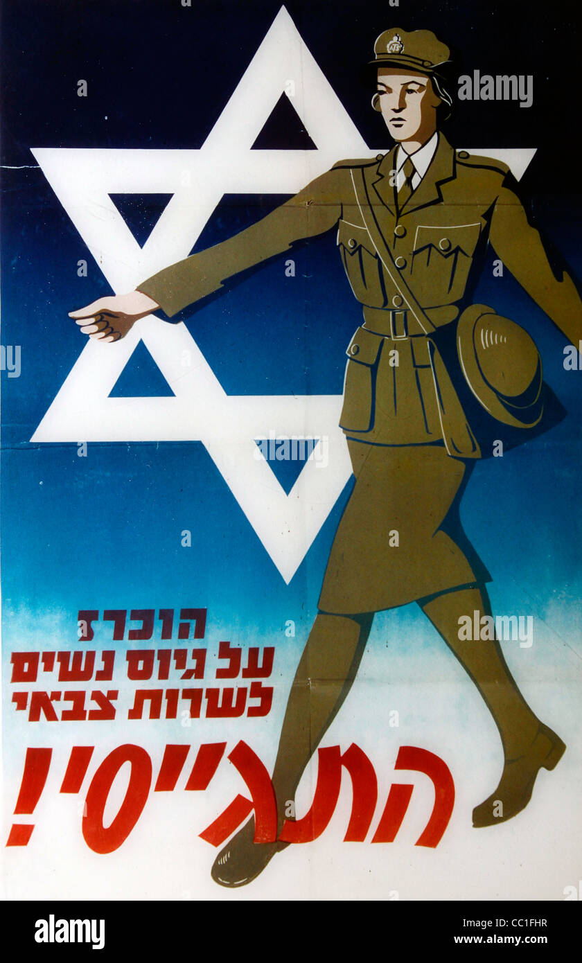 Un britannico unità assunzioni poster per la brigata ebraica dagli anni quaranta per incoraggiare le donne ai servizi a sostegno dell'WW2 Foto Stock