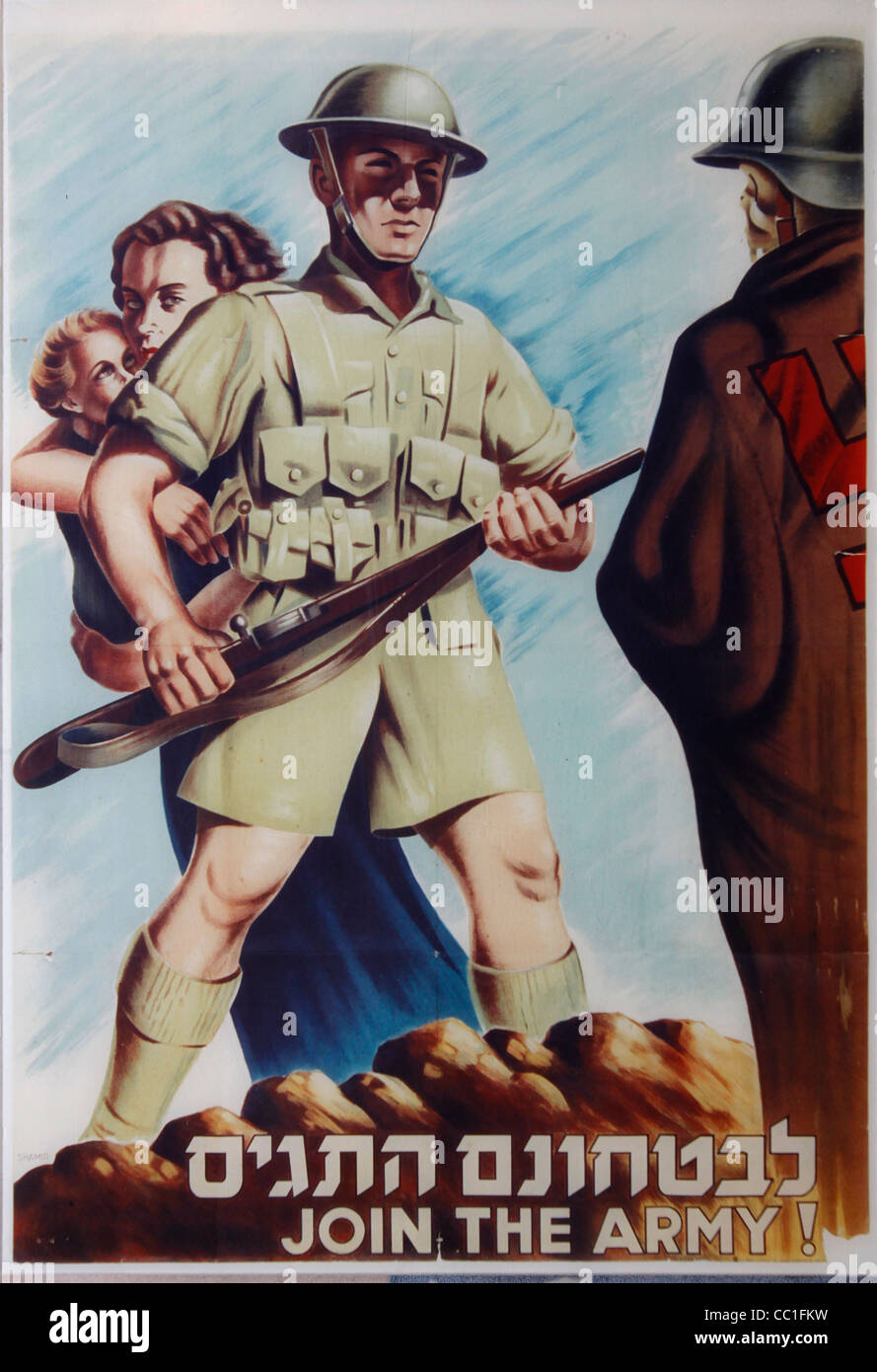 Un britannico unità assunzioni poster per la brigata ebraica dagli anni quaranta di incoraggiare gli uomini per i servizi a sostegno dell'WW2 recita: "unirsi all'esercito' Foto Stock