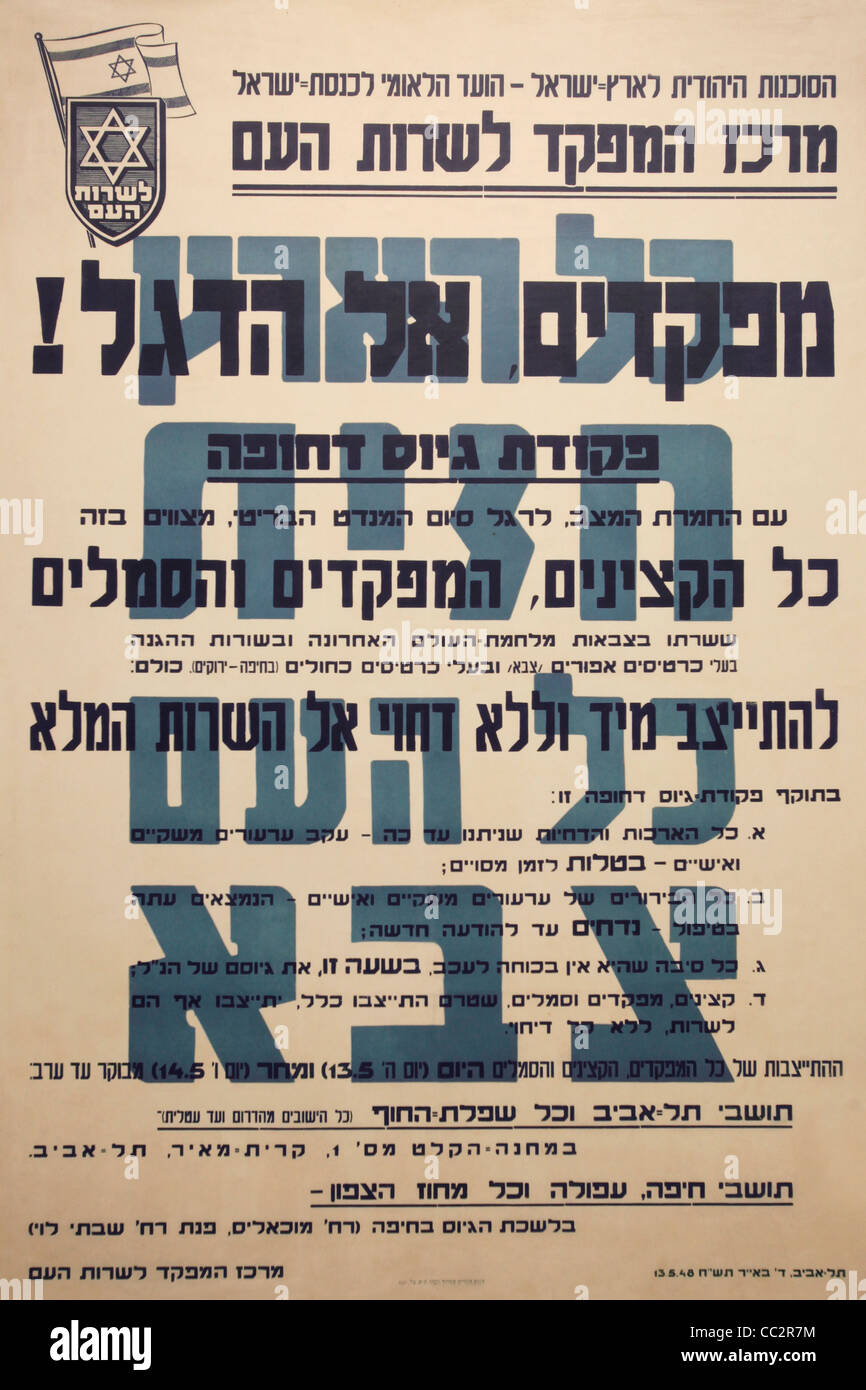 Un 1948 unità di reclutamento poster per l'esercito israeliano Foto Stock