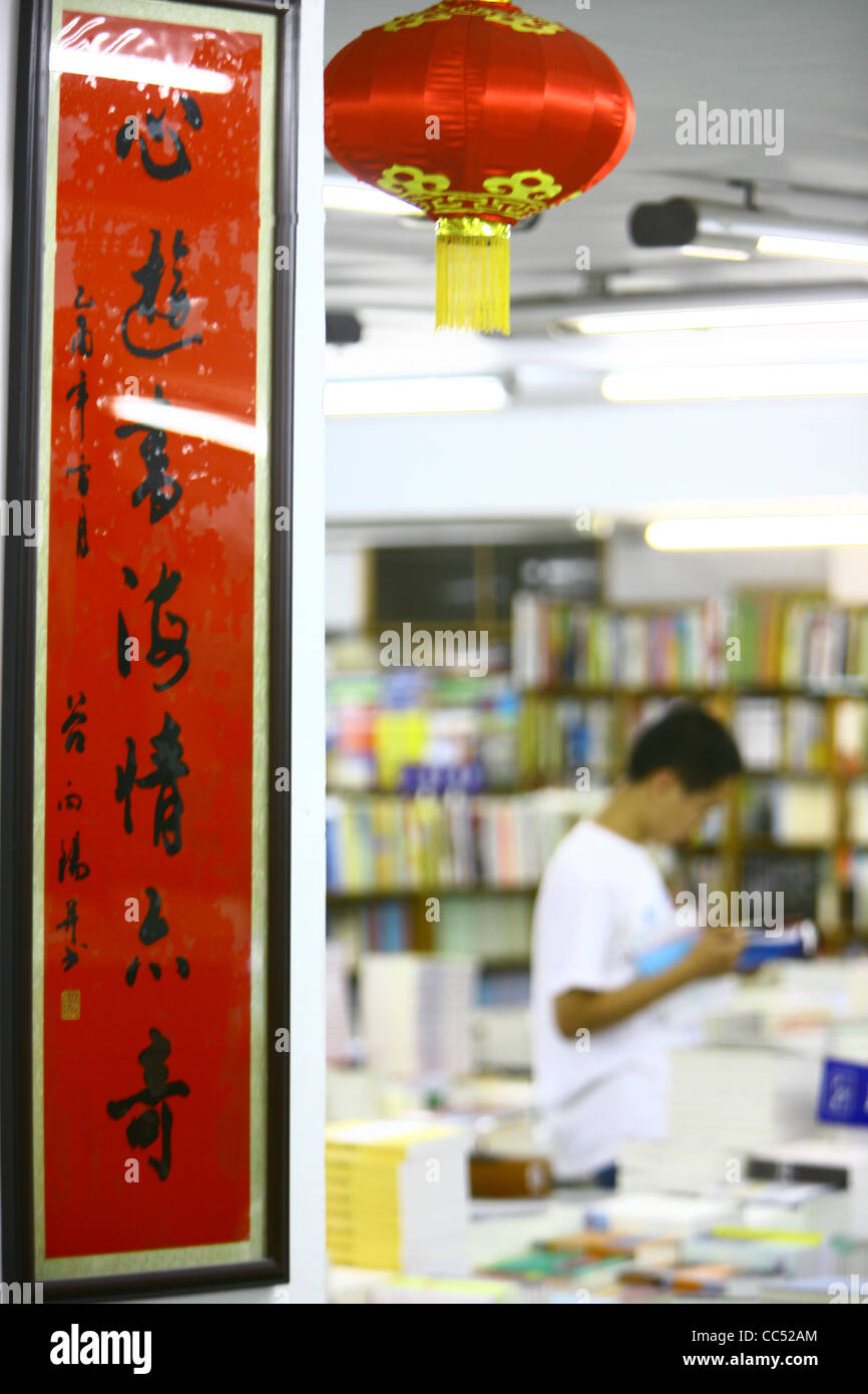 La calligrafia cinese distico sulla parete, Pechino Forestsong Bookstore, Pechino, Cina Foto Stock