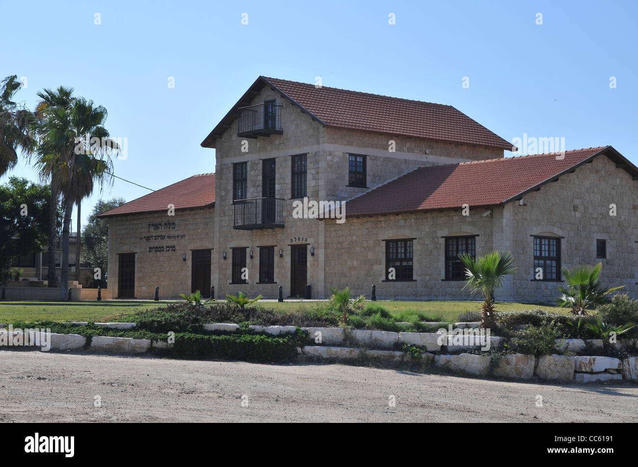Israele, pianure costiere, Atlit, Israele Salt Company est. 1922 produce sale dal mare Mediterraneo. Il centro visitatori Foto Stock