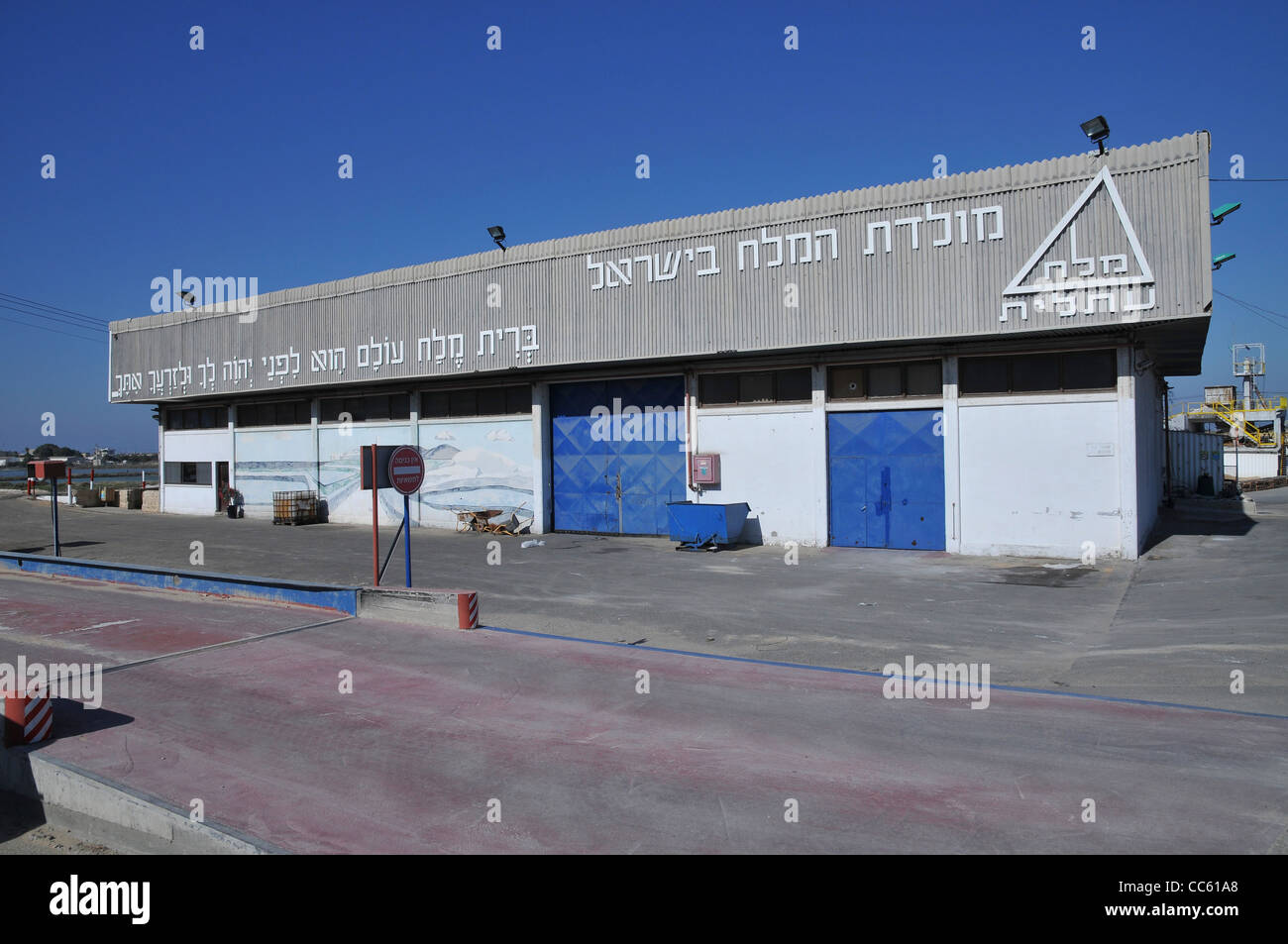 Israele, pianure costiere, Atlit, Israele Salt Company est. 1922 produce sale dal mare Mediterraneo Foto Stock