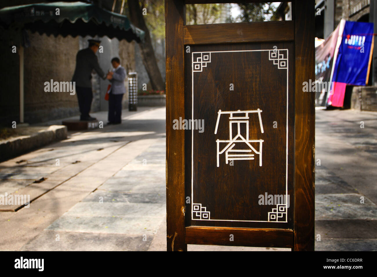 Tavoletta di legno di Kuan-zhai Lane, Chengdu Sichuan , Cina Foto Stock