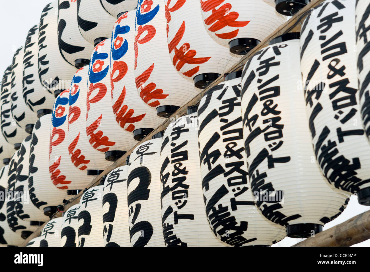 Belle lanterne giapponesi in nero, bianco e rosso appeso a Tokyo Foto Stock