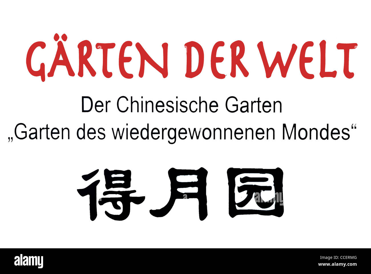 Giardino Cinese nei giardini del mondo a Berlino. Foto Stock