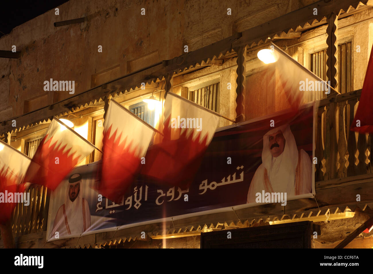 Flag di Qatar e il ritratto del emiro del Qatar nel Souq Waqif, Doha Foto Stock