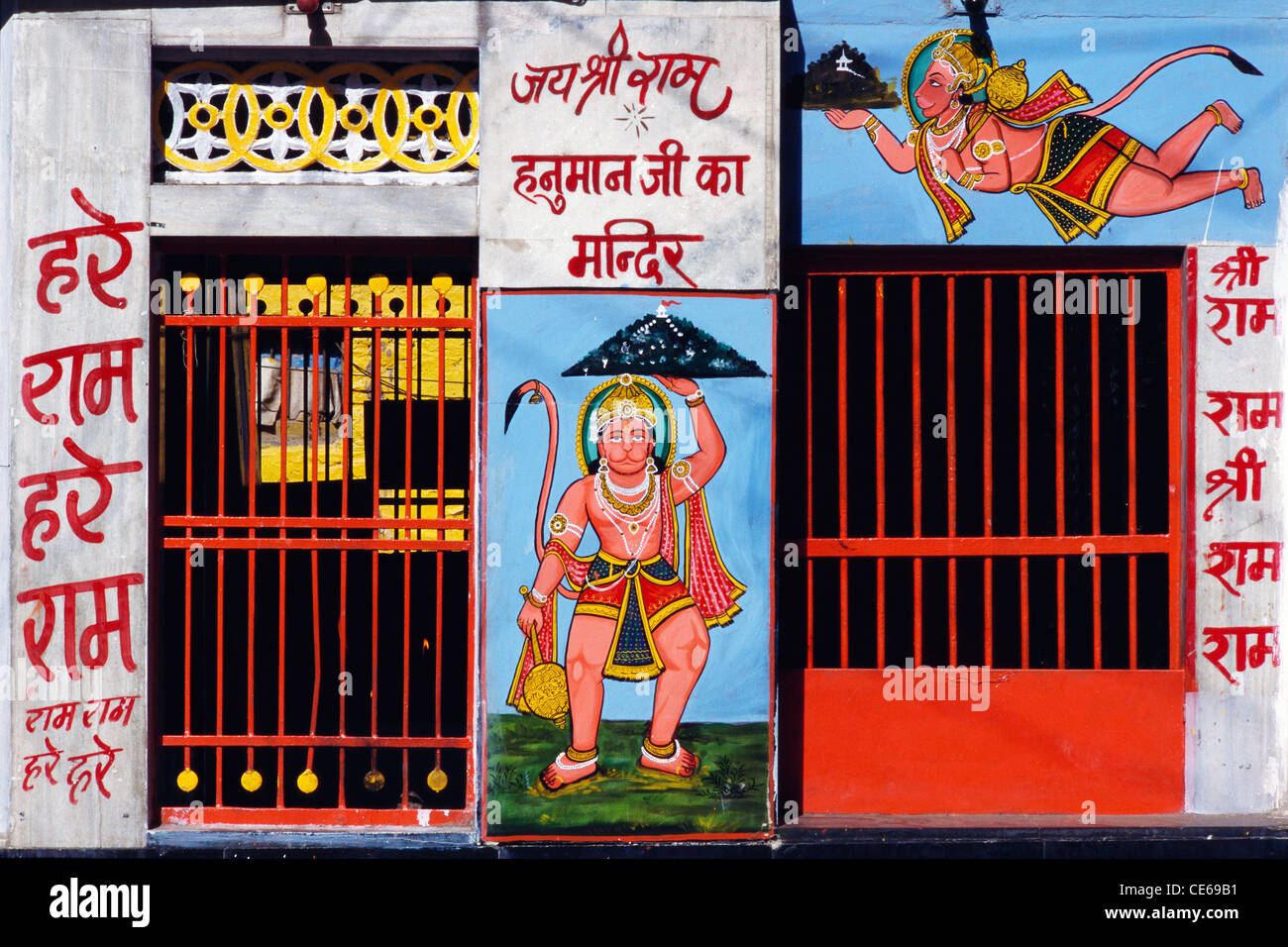 Porte chiuse in metallo rosso; tempio di Hanuman; Nathdwara; Rajsamand District; Udaipur; Rajasthan; India; Asia Foto Stock