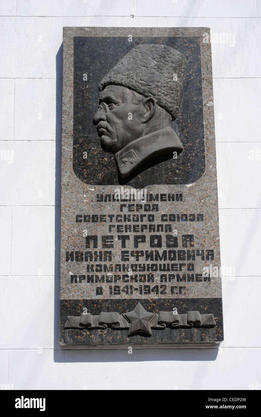 L'Ucraina. Repubblica autonoma di Crimea. Teodosia. Ivan Yefimovich Petrov (1896-1958). Esercito sovietico generale. Piastra di strada. Foto Stock