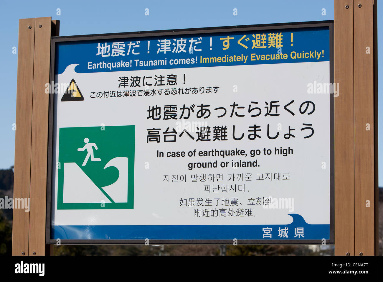 Allarme Tsunami segnaletica di pericolo, in Matsushima, nella Prefettura di Miyagi costa, Giappone. Foto Stock