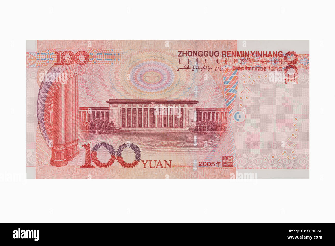 Lato posteriore del 100 yuan bill. Il renminbi, la valuta cinese, è stato introdotto nel 1949 dopo la fondazione della Repubblica popolare cinese. Foto Stock