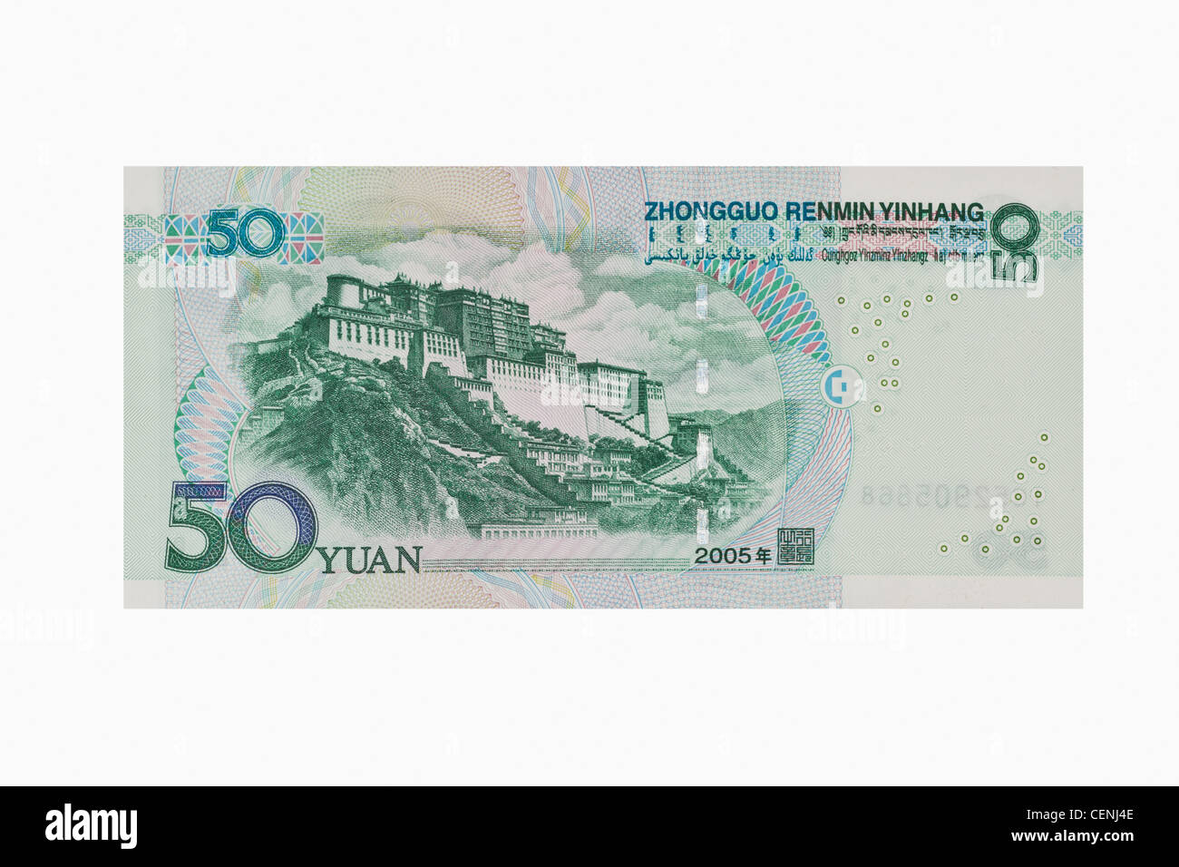 Lato posteriore del 50 yuan bill. Il renminbi, la valuta cinese, è stato introdotto nel 1949 dopo la fondazione della Repubblica popolare cinese. Foto Stock
