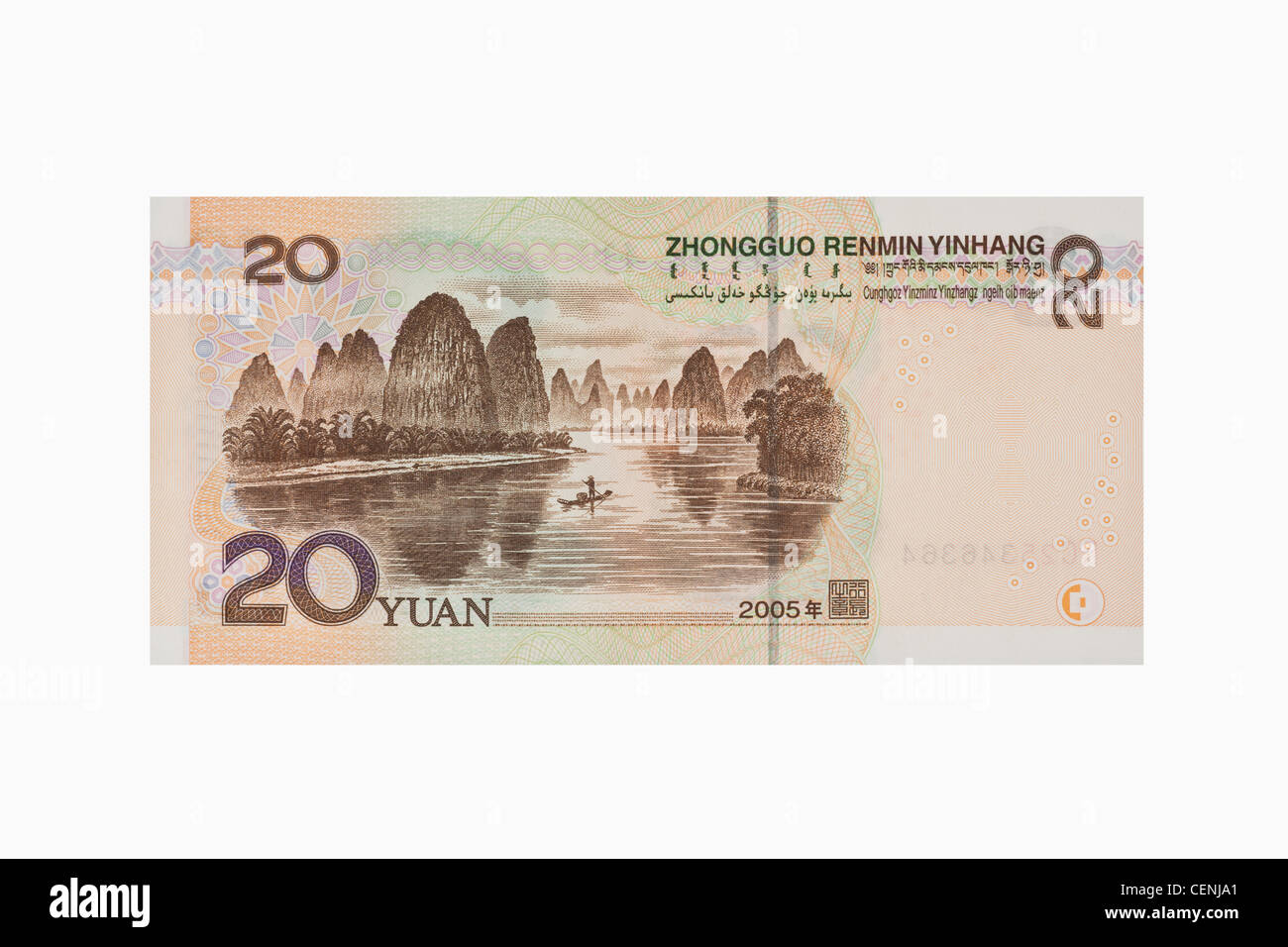 Lato posteriore del 20 yuan bill. Il renminbi, la valuta cinese, è stato introdotto nel 1949 dopo la fondazione della Repubblica popolare cinese. Foto Stock