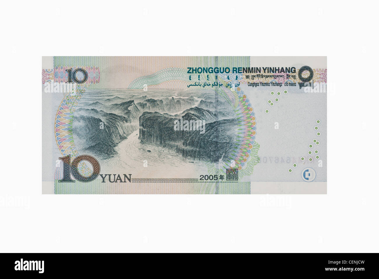 Lato posteriore del 10 yuan bill. Il renminbi, la valuta cinese, è stato introdotto nel 1949 dopo la fondazione della Repubblica popolare cinese. Foto Stock