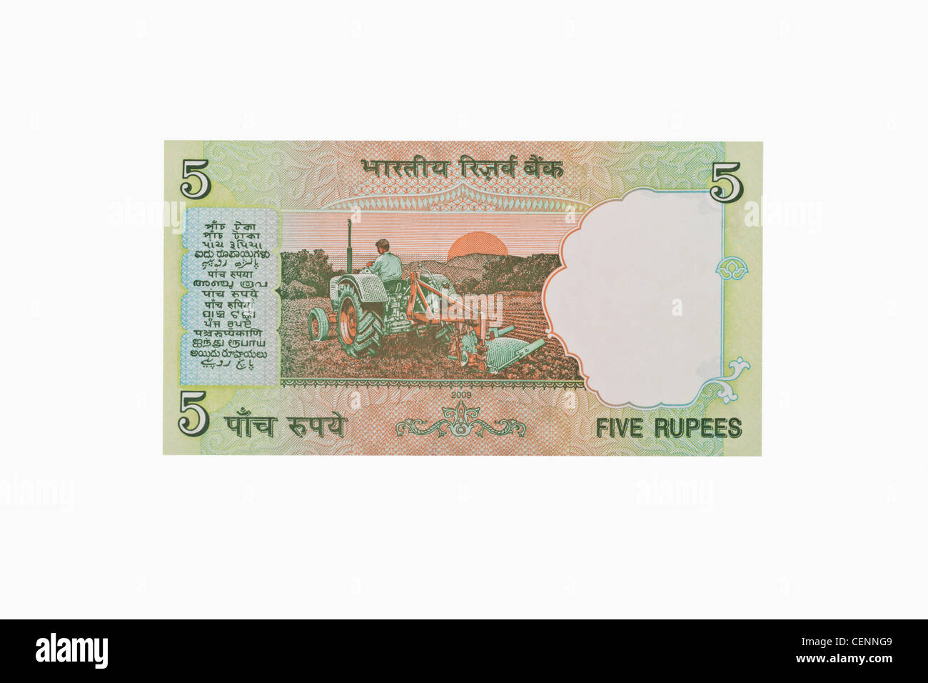 Lato posteriore del indiano 5 rupee bill, India, Asia Foto Stock