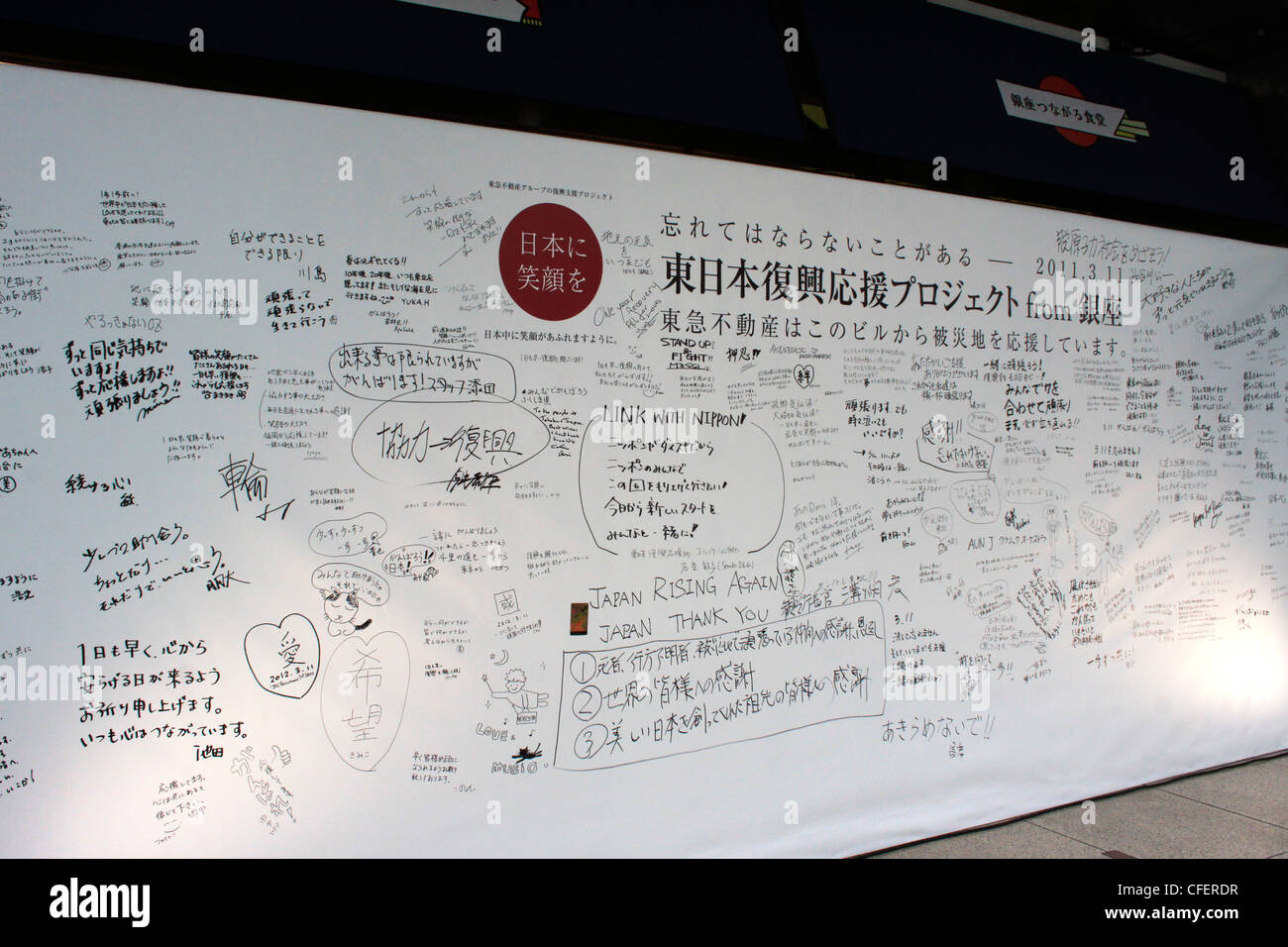 Giappone segnato un anno dal terremoto e dallo tsunami il 11 marzo 2011. Le persone scrivono messaggi in Tokyo. Foto Stock