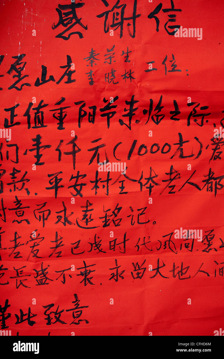 I caratteri cinesi oltre ad un ristorante di Yangshuo, Cina Foto Stock