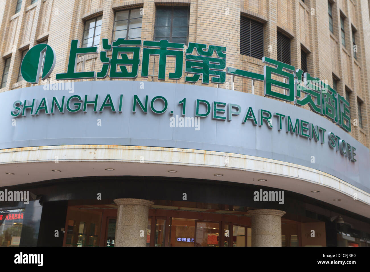 Shanghai No. 1 Department Store, Nanjing Road East, Nanjing Dong Lu, Shanghai, Cina e Asia Foto Stock