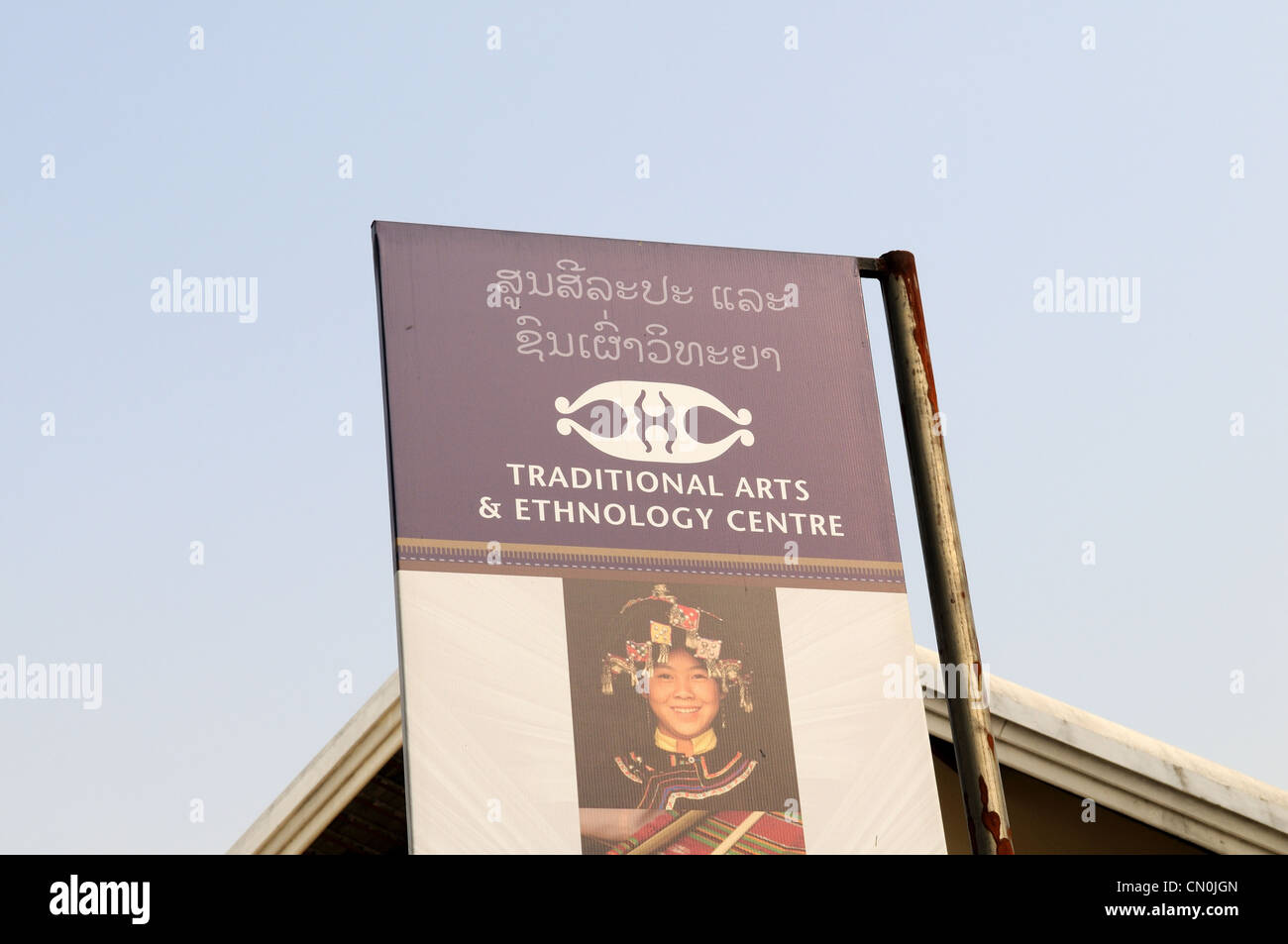 Segno per le arti tradizionali e Etnologia Centro Luang Prabang nord nord Laos Foto Stock