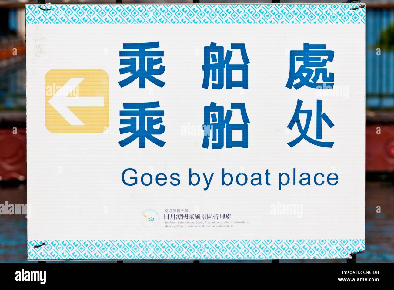 Chinglish Cinese-italiano segno "Va dal posto barca' ('per le barche') al molo Itashao, Sole Luna Lago, Taiwan. JMH5801 Foto Stock