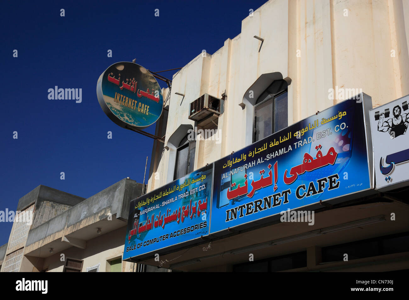 Innenstadt von Salalah, Oman, Werbeschild für Internet-Cafe Foto Stock