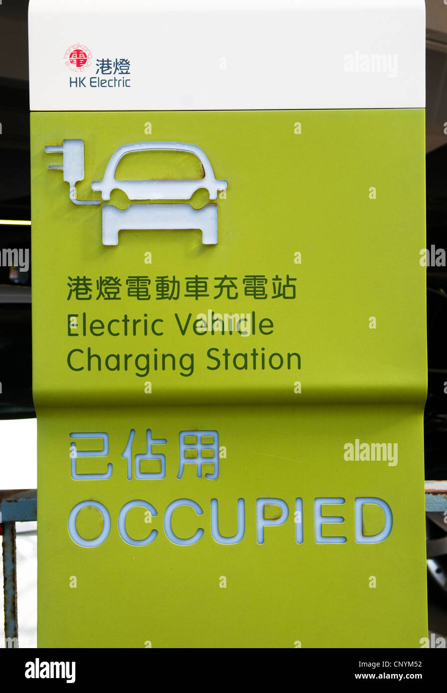 Il veicolo elettrico con stazione di ricarica in un Parcheggio a Hong Kong" Foto Stock