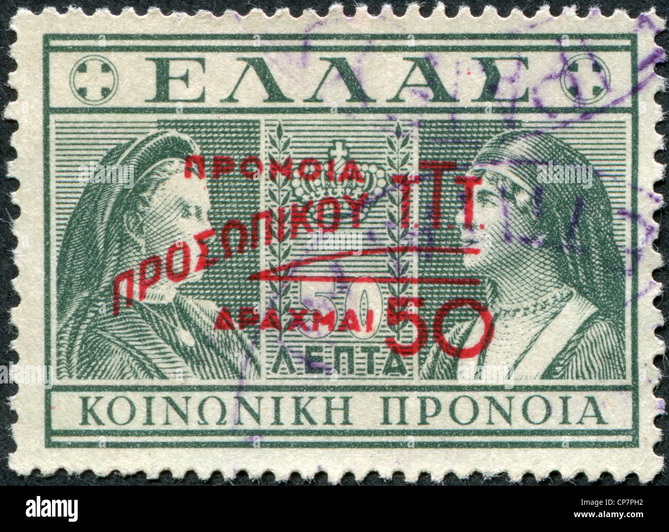 I francobolli stampati in Grecia, mostra la Regina Olga e regina consorte del elleni (sovrastampa a cura sociale, 1946), circa 1939 Foto Stock
