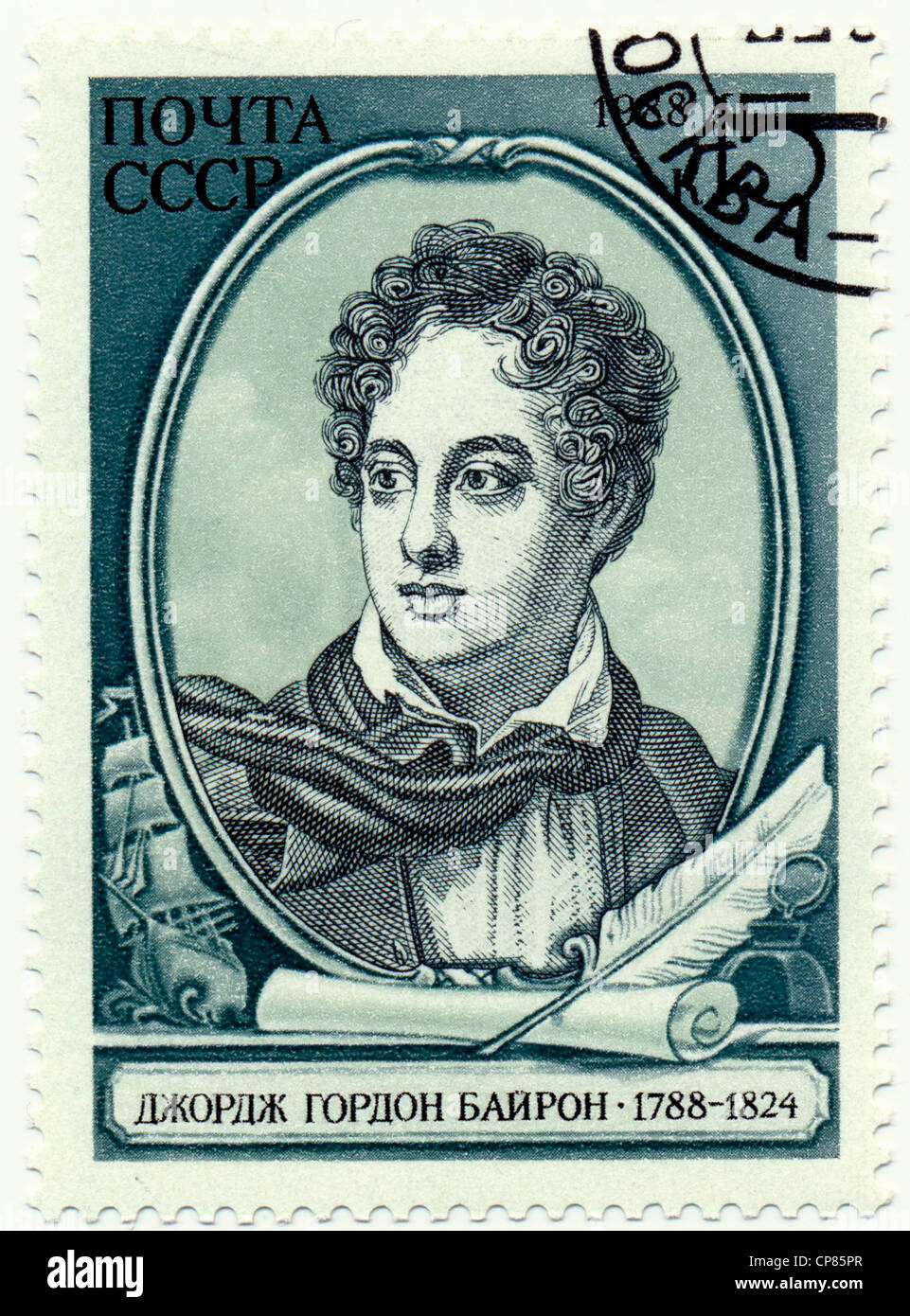 Centro storico di francobolli dell'URSS, Historische Briefmarke, der englische Dichter Lord George Gordon Byron, 1988, UDSSR Foto Stock