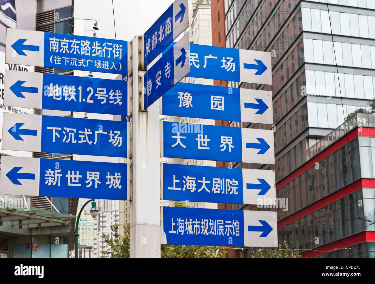 Cartelli stradali, Nanjing Road, Shanghai, Cina e Asia Foto Stock