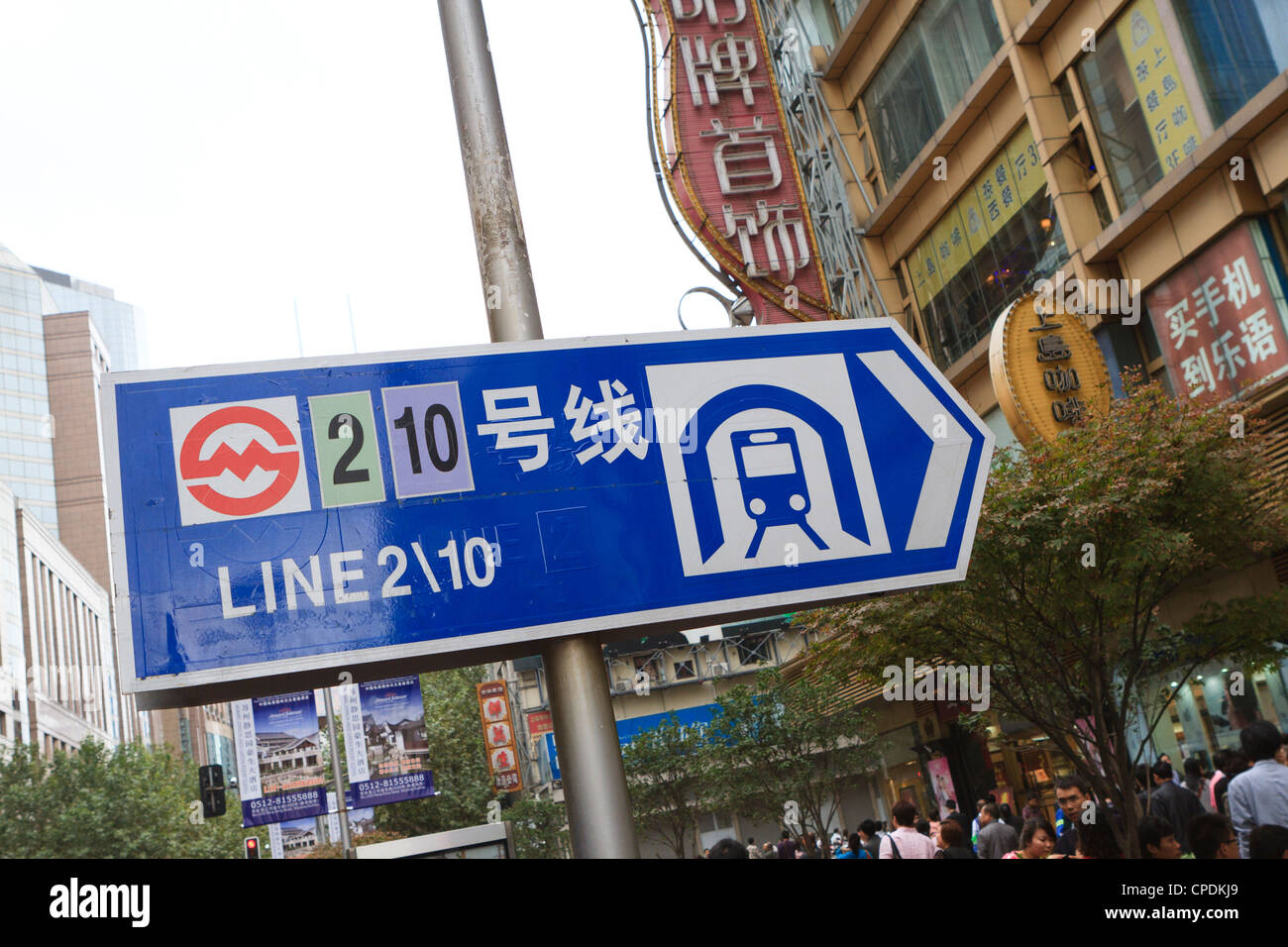 Segno per la metro di Shanghai, Nanjing Road East, Nanjing Dong Lu, Shanghai, Cina e Asia Foto Stock